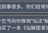 人生重开模拟器乞丐推销仙法攻略 乞丐推销仙法教程