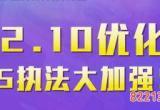 金铲铲之战2.1更新内容是什么 英雄及羁绊改动一览