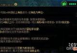 DNF110级每日任务怎么做 110级每日任务攻略