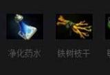 DOTA2主宰出装技巧 剑圣出什么装备好