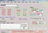 [112天龙辅助]112天龙-天龙八部辅助使用说明