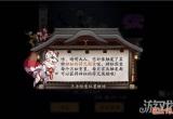 阴阳师6月神秘图案一笔怎么画鸟居2021