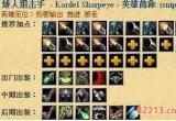 dota矮人狙击手出装-dota矮人狙击手出装顺序