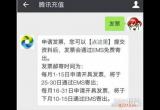 DNF开发票是什么梗怎么回事  是啥意思介绍