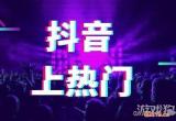 抖音新手怎么玩   抖音新手小白入门秘籍