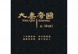 [金融帝国3]中民投到底有多少资产 竟然想打造金融帝国