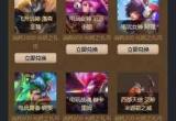 lol5月活动-LOL五月活动