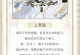 阴阳师百闻牌浮生方醒式神相会云外镜