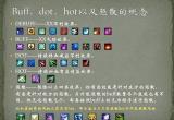 剑网3PVP攻略大全 全门派重要技能与BUFF详解