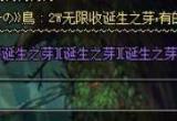 DNF诞生之芽怎么用以及获得途径详细讲解