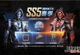 和平精英SS5赛季什么时候结束 SS6赛季何时开始