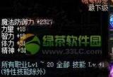 孤独意志手镯 孤独意志手镯怎么得