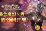 魔幻卡牌中文 魔幻卡牌中文安卓版