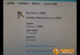 windows8 序列号-windows8序列号