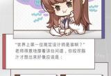 光与夜之恋研学旅行答案 首都美术学院问答答案