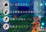 光遇10.20任务怎么做 10.20任务完成攻略