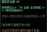 dnf无形之英雄宝珠属性怎么样 无形之英雄宝珠介绍