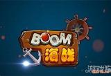 BOOM海战手游经典归来 BOOM海战玩法介绍