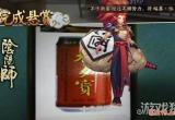 阴阳师现世信物酒吞童子 酒吞现世信物一览