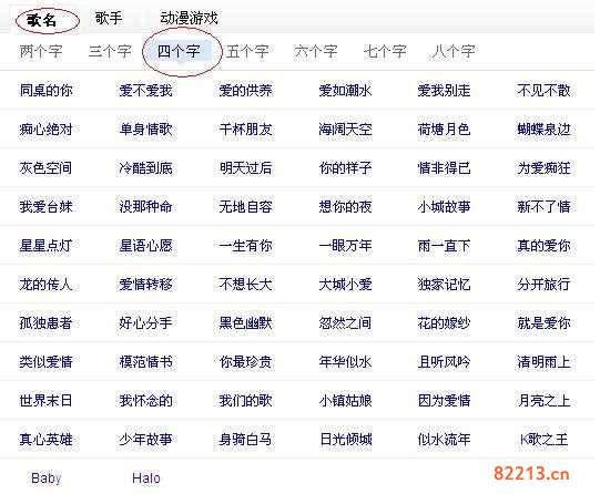五个字的歌名-五个字的歌名大全列表