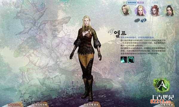 上古世纪韩服官网-上古世纪韩服最新版本