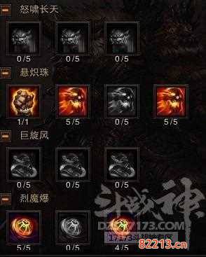 嗜血牛魔加点-牛魔技能加点