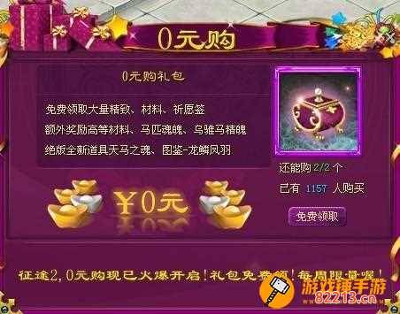 征途2至尊白金卡领取 征途2尊享会员