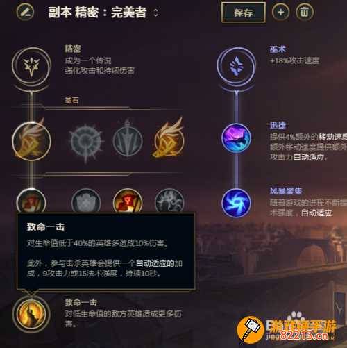 s8亚索符文 LOL亚索符文