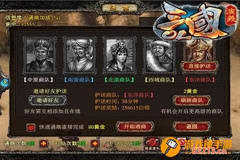 三国演义ol好玩吗-三国演义ol手机版