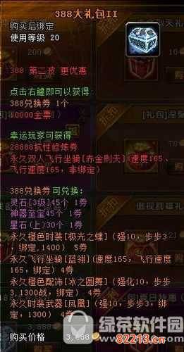 轩辕传奇黄金礼包-轩辕传奇游戏礼包