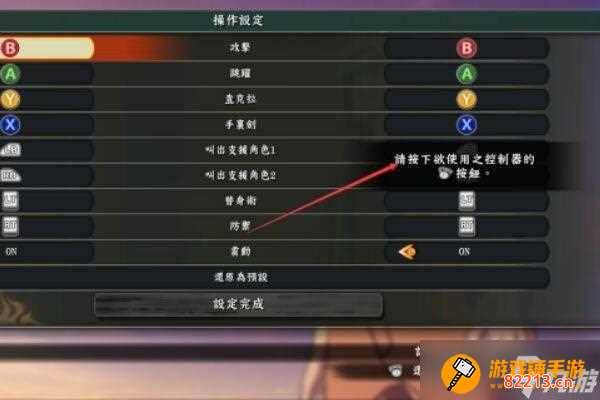 火影忍者究极风暴3手柄怎么设置 火影忍者究极风暴3怎么用手柄