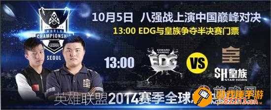 皇族vsedg LOL今天皇族vsEDG