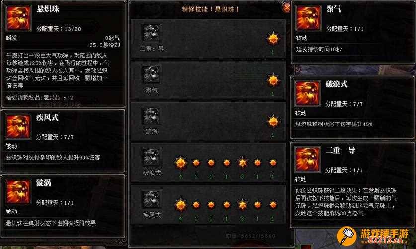 斗战神狂暴牛加点 斗战神嗜血牛刷图加点