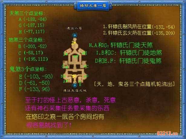 武林外传重铸上古神兵-武林外传重铸神兵剧情流程攻略