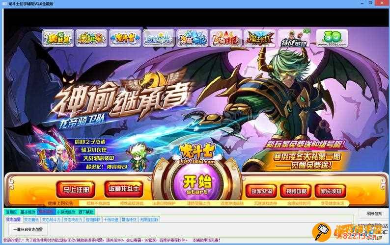 龙斗士辅助器-龙斗士辅助器无限龙币