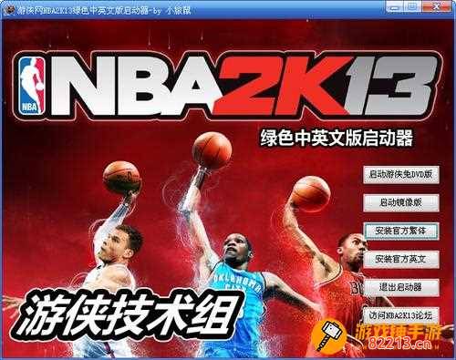 2k13闪退补丁 2k13闪退怎么解决