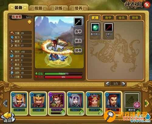 猛将无双合成公式 无双战将装备合成