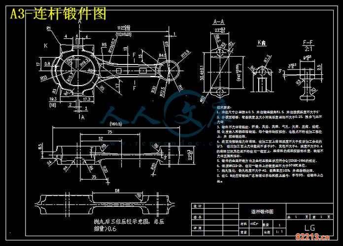 锻造图纸-锻造图纸大全