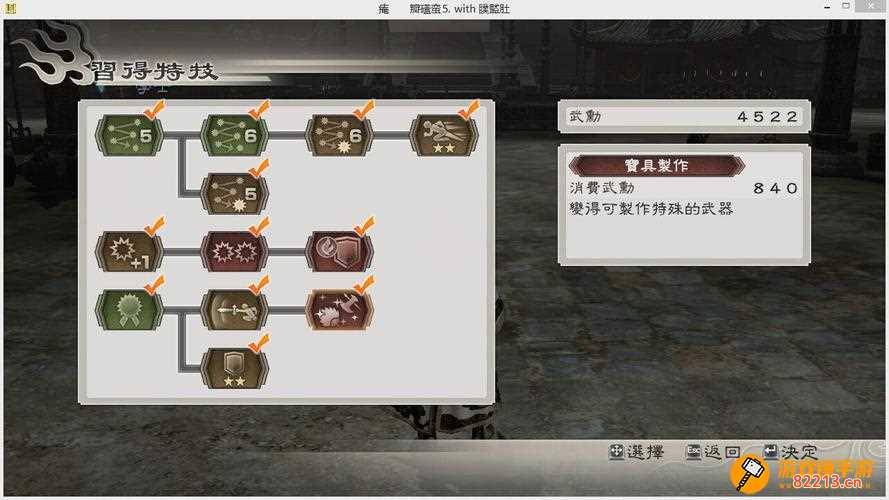 真三国无双6宝具制作 真三国无双6宝具制作如何获得