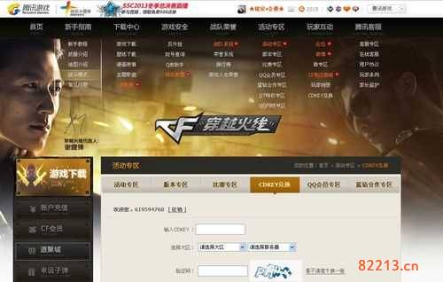 穿越火线单机版cdkey-穿越火线单机版cdkey兑换码