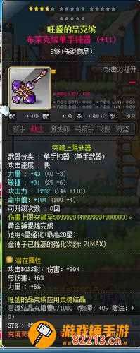 冒险岛恶魔猎手用什么武器