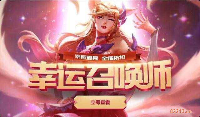 Lol3月幸运召唤师-LOL3月幸运召唤师2022