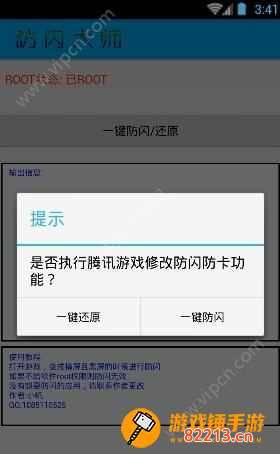 pp助手修复闪退还是闪退_王者荣耀闪退修复助手_王者荣耀闪退修复