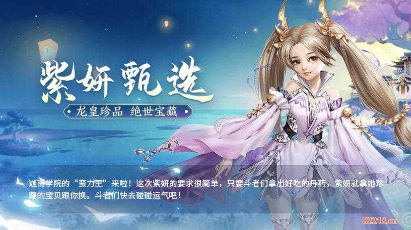 斗破苍穹手游公测-斗破苍穹手游公测时间