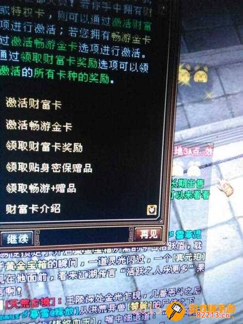 新天龙八部畅游金卡 新天龙八部畅游金卡免费领取