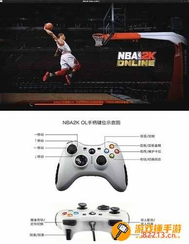 2konline手柄 nba2konline手柄操作技巧