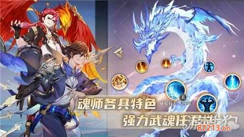 斗罗大陆2觉醒武魂选择-斗罗大陆2觉醒武魂选择哪个好