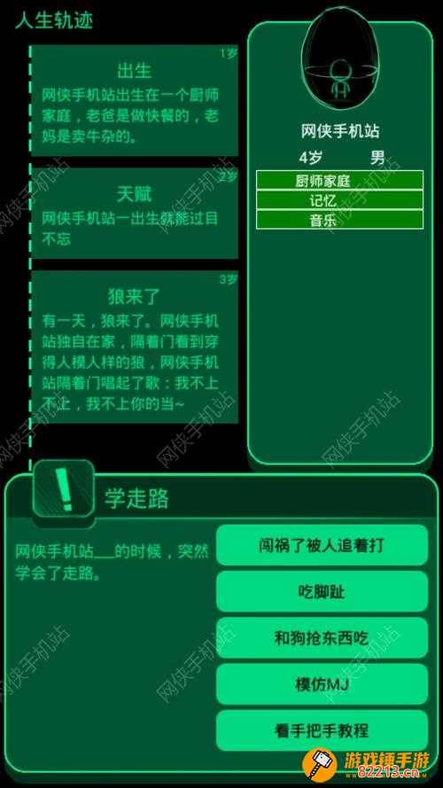 逗比人生网页游戏 逗比人生网页游戏 推荐bt777游戏绿色 游戏