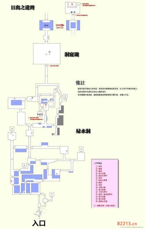 伊苏6绿水洞-伊苏6绿水洞剧情流程攻略