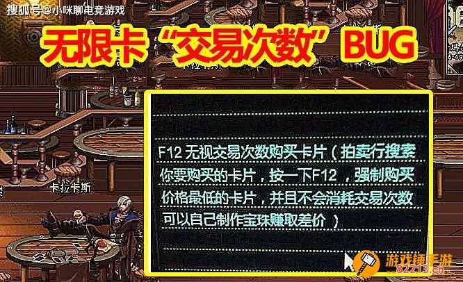 dnf卡邮件 《DNF》史诗卡邮件BUG教程